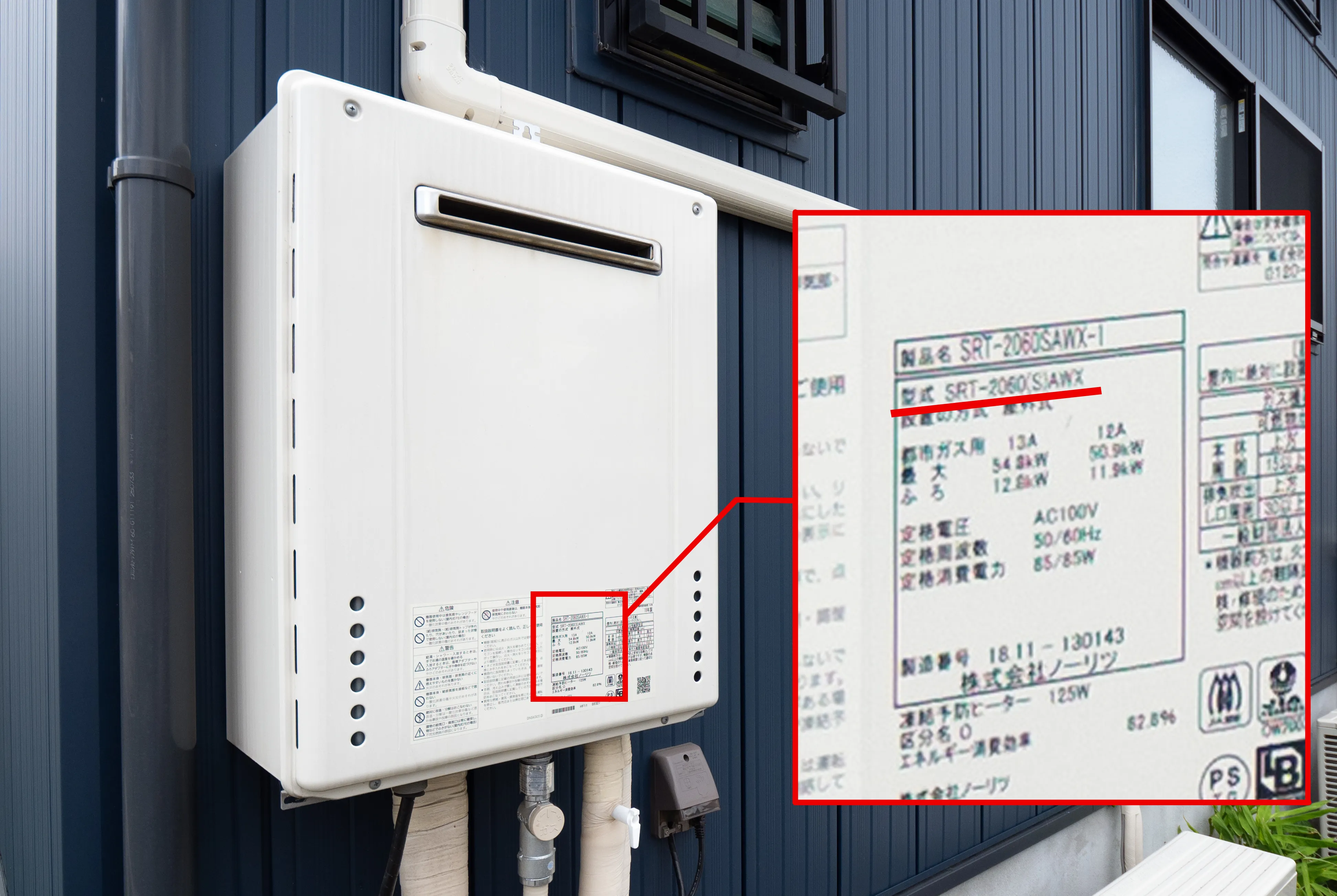 給湯器の号数確認方法