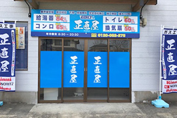 仙台泉店