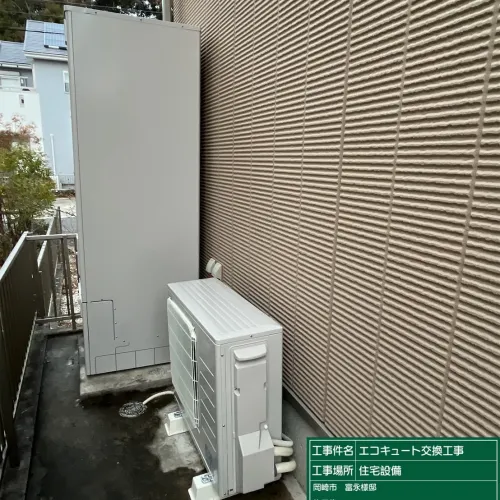 施工後