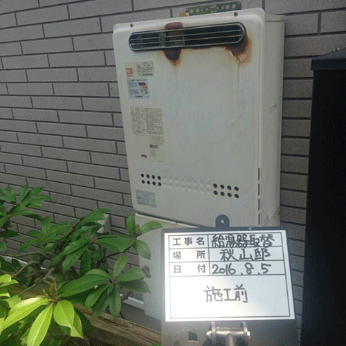 施工事例の画像