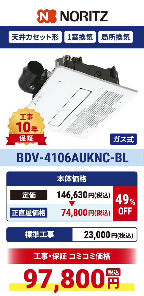 BDV-4106AUKNC-BL