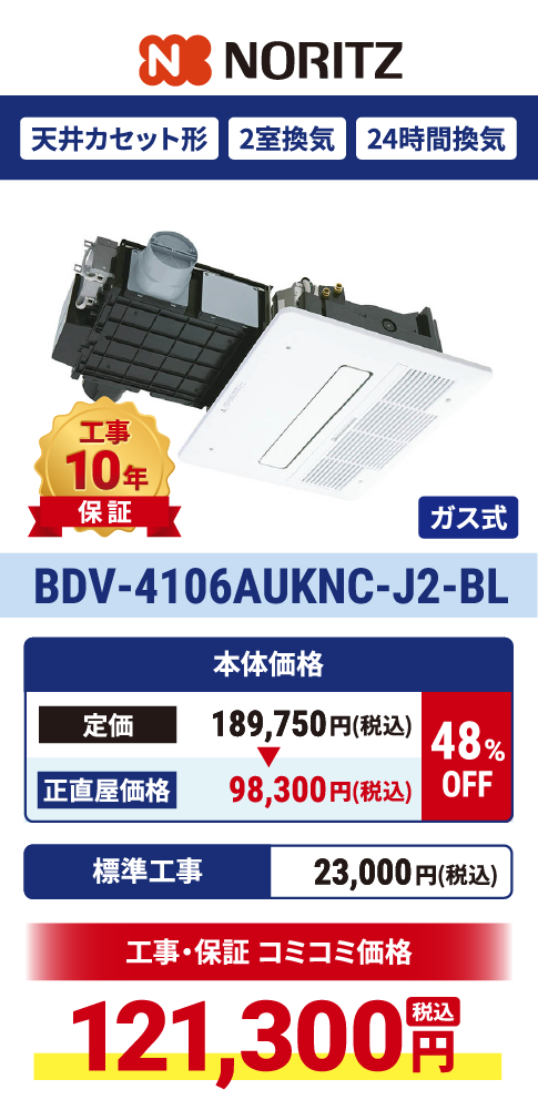 BDV-4106AUKNC-J2-BL