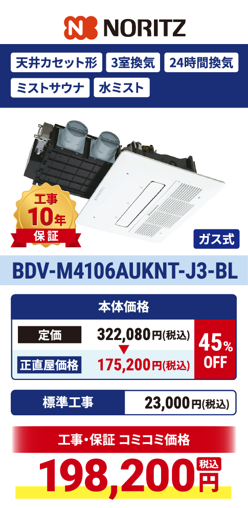 BDV-M4106AUKNT-J3-BL