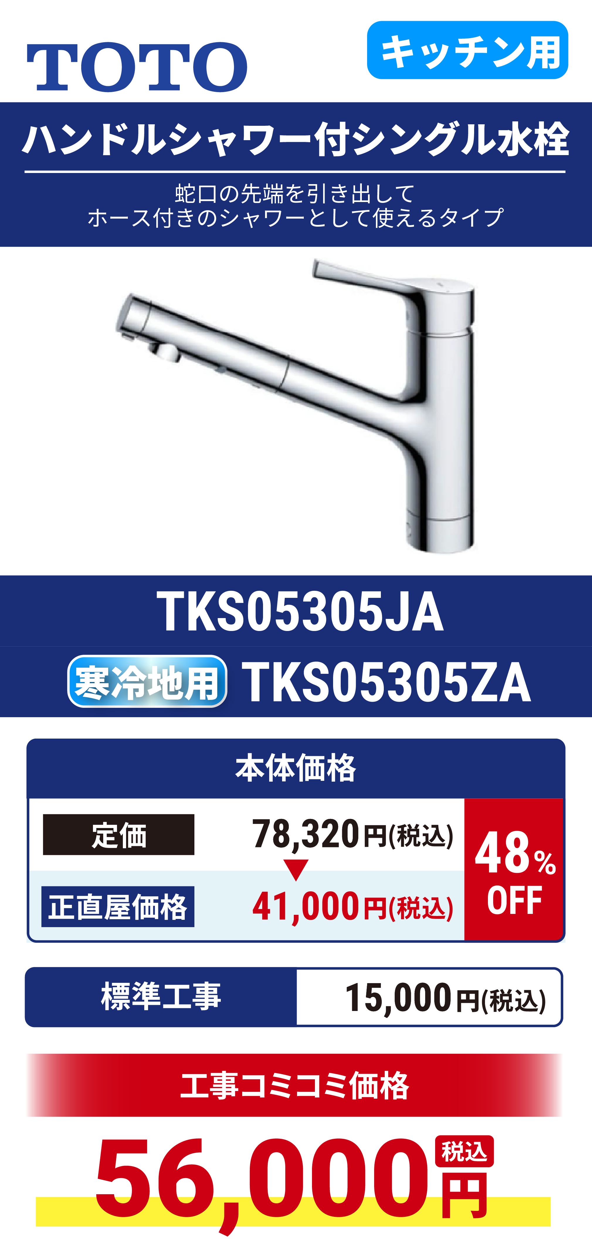 Curara touch（クララタッチ）NFG6S27MSV