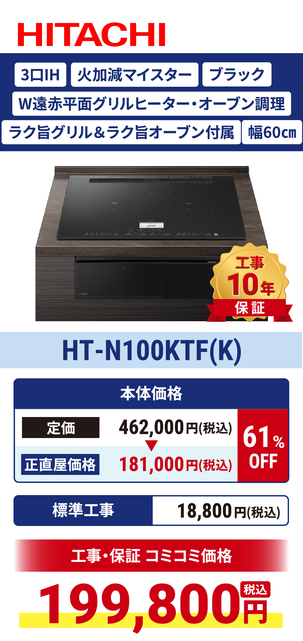 HT-N100KTF(K)