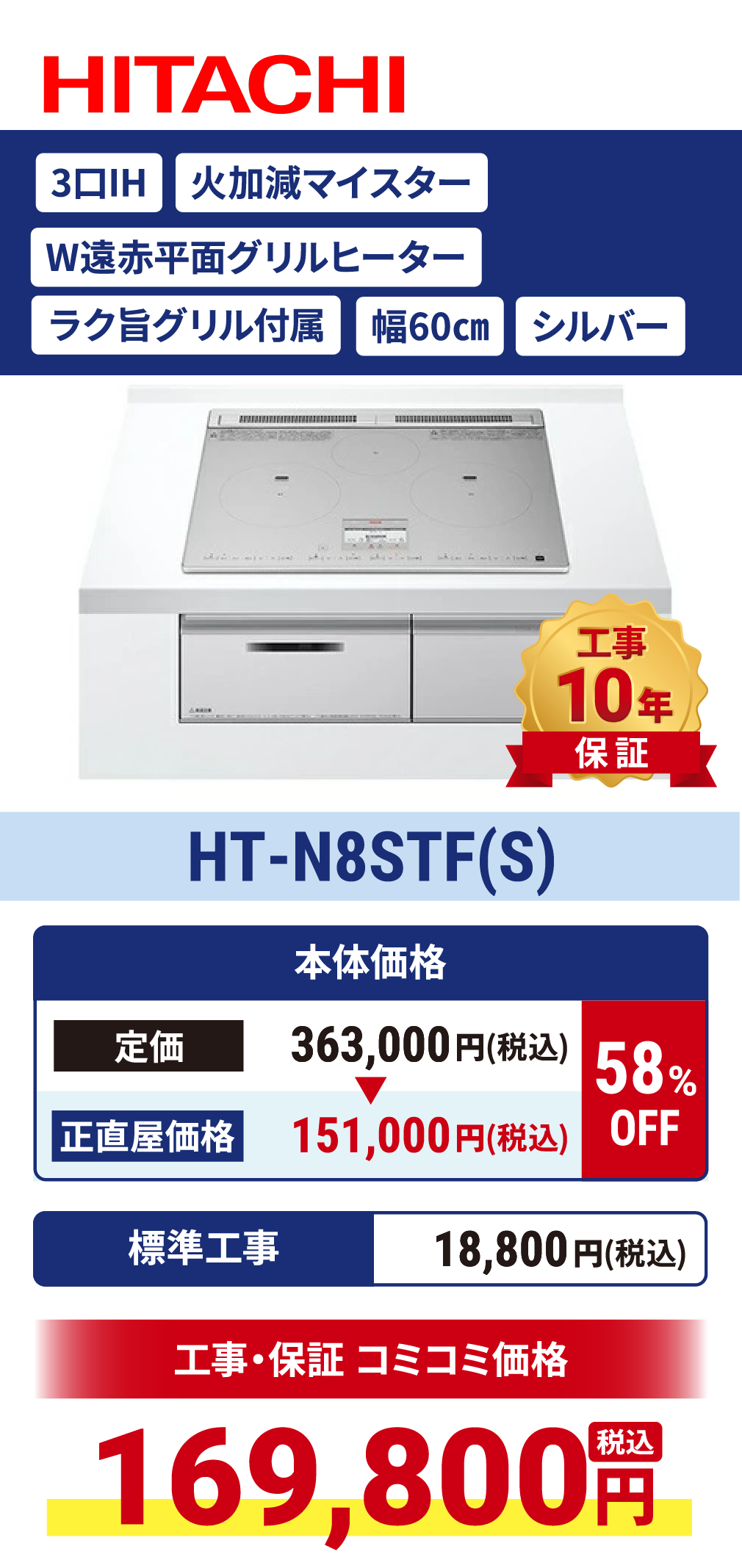 HT-N8STF(S)