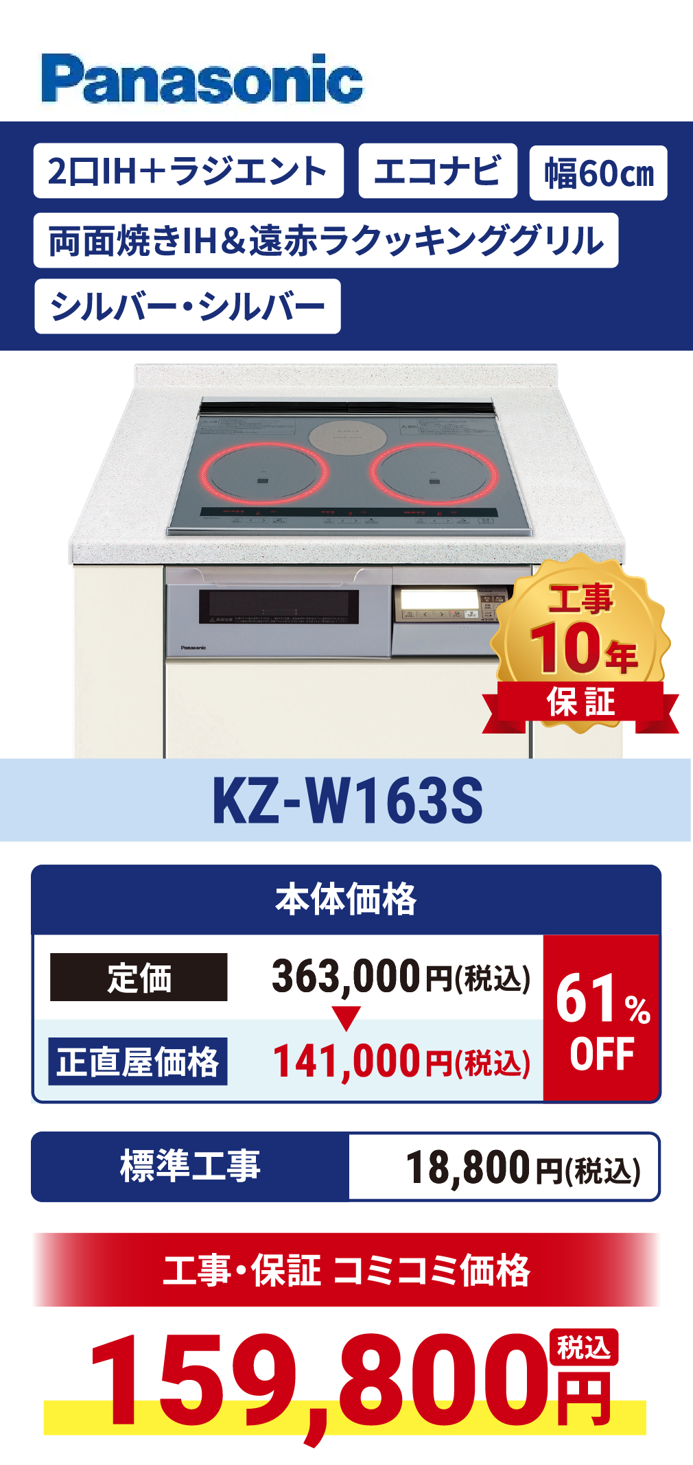KZ-W163S