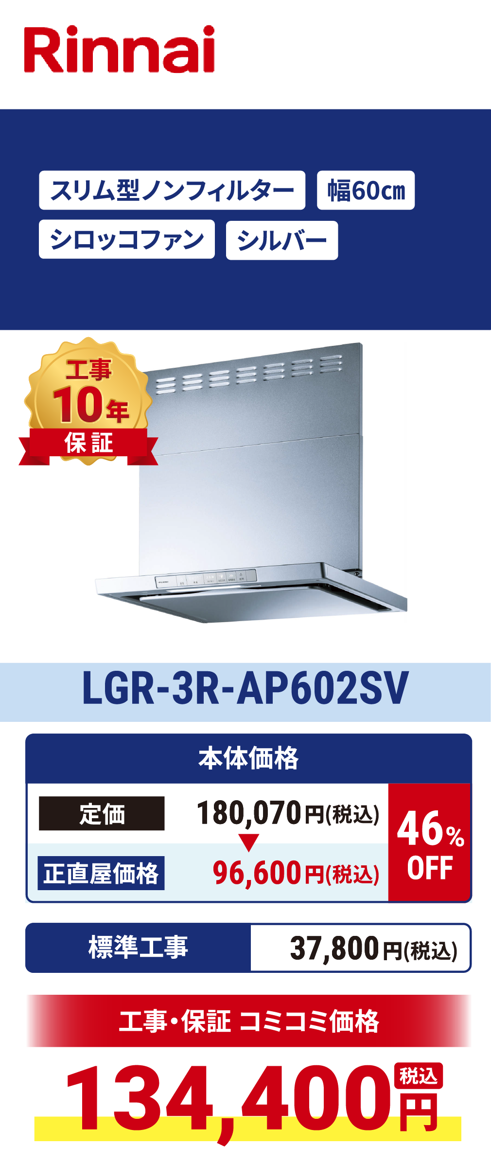 LGR-3R-AP602SV