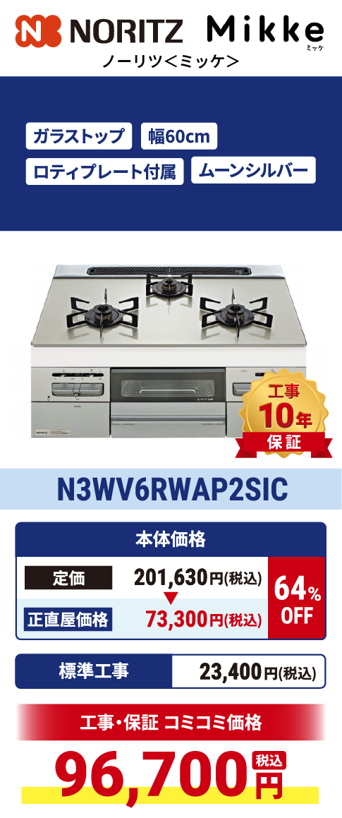 N3WV6RWAP2SIC