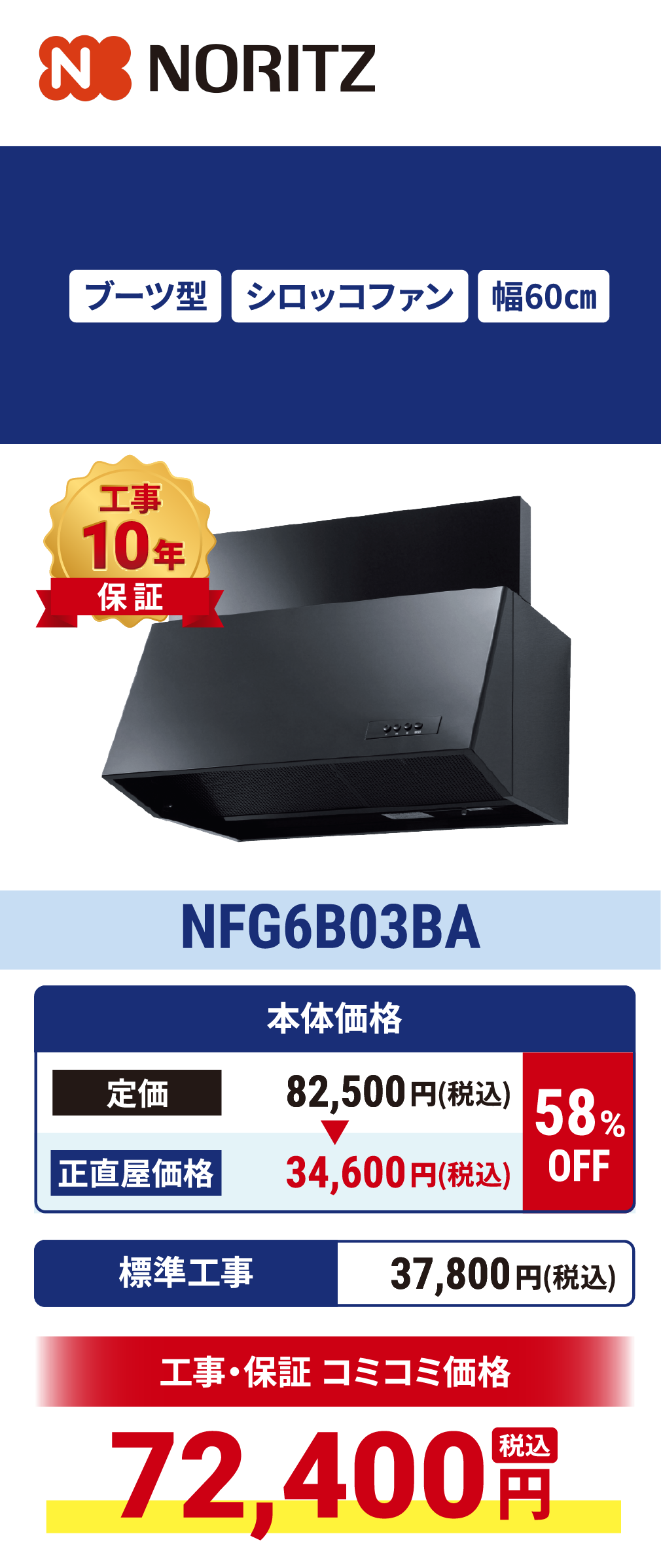 NFG6B03BA
