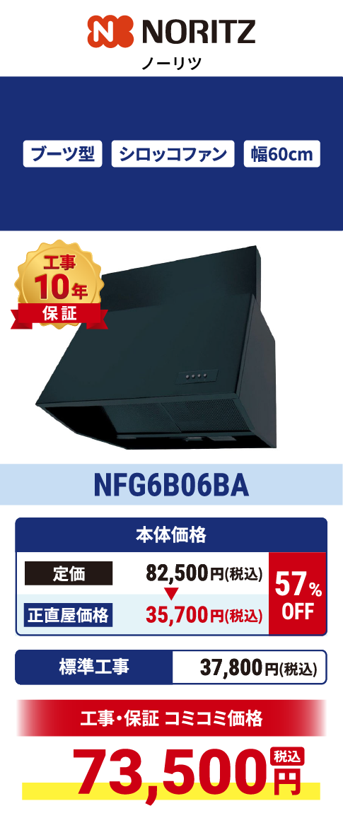 NFG6B06BA