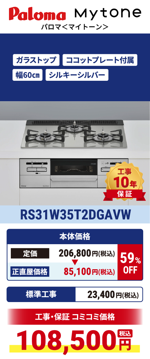 RS31W35T2DGAVW
