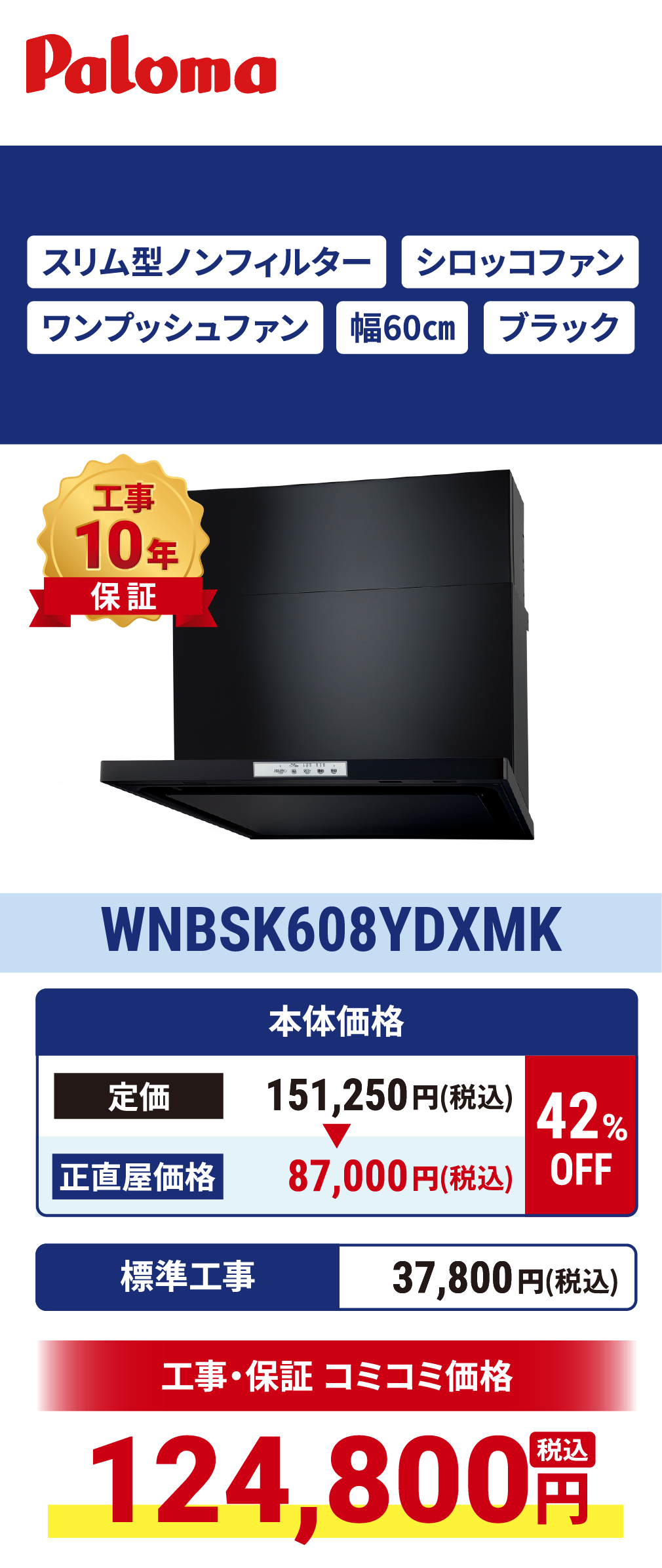 WNBSK608YDXMK