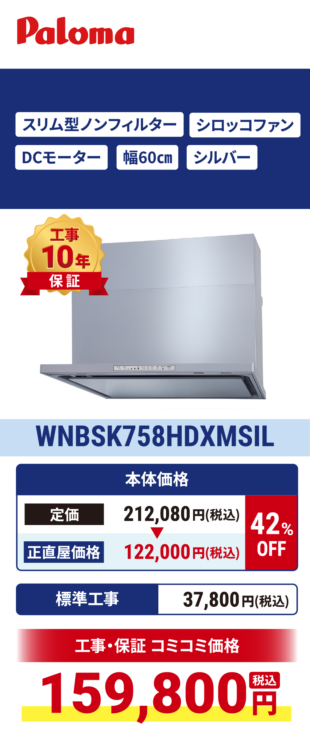 WNBSK758HDXMSIL