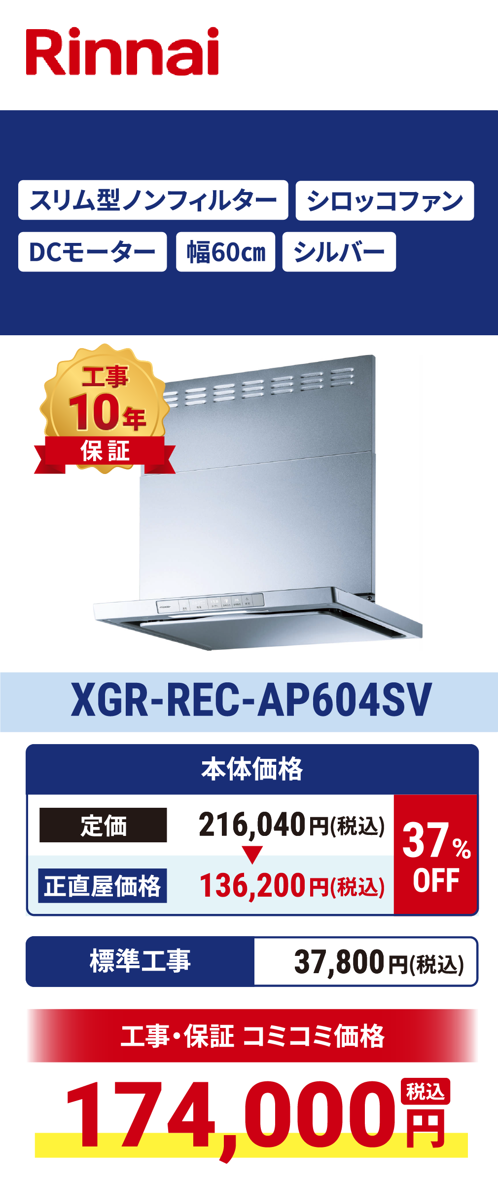 XGR-REC-AP604SV