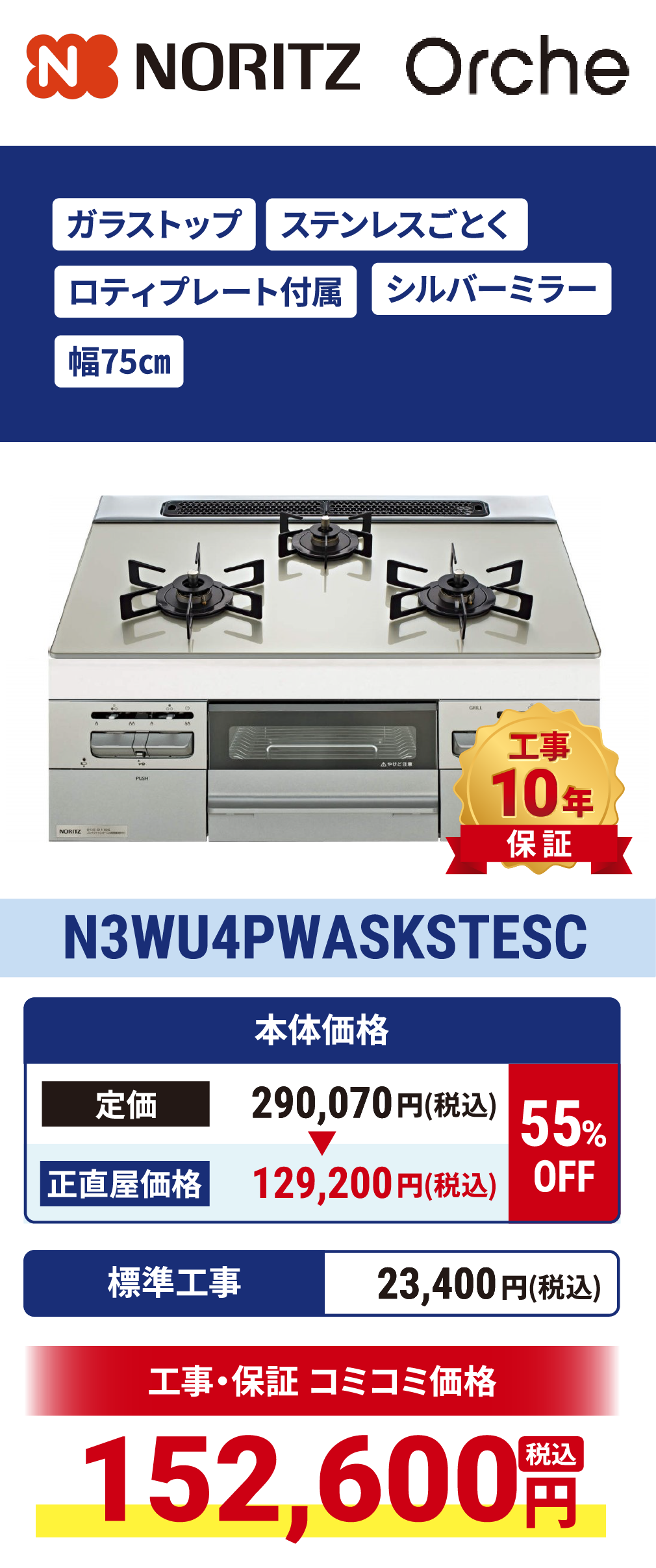 N3WU4PWASKSTESC