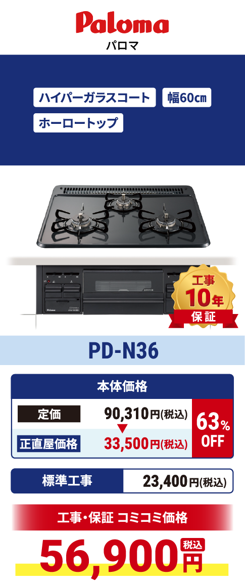 PD-N36