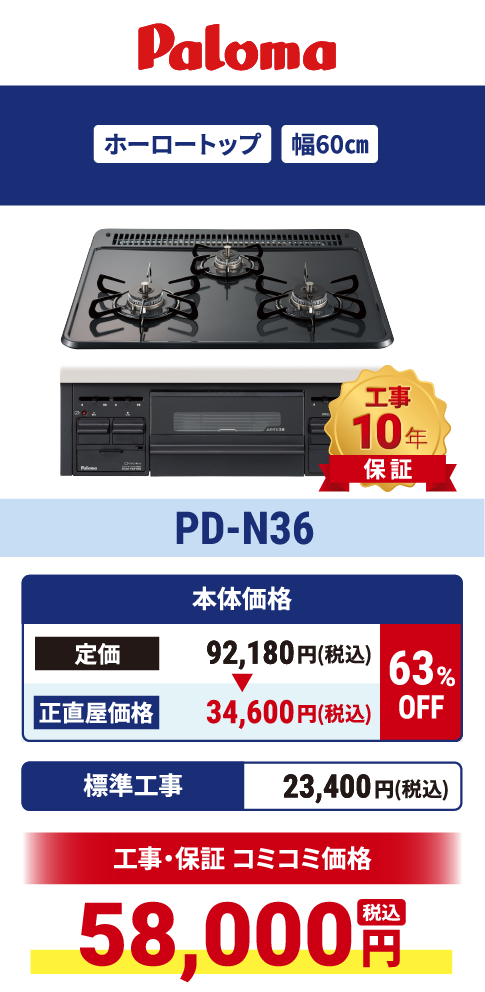 PD-N36