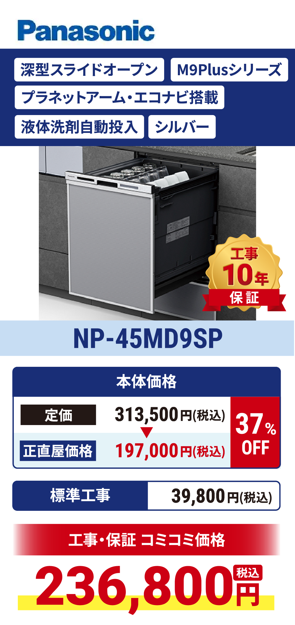 NP-45MD9SP