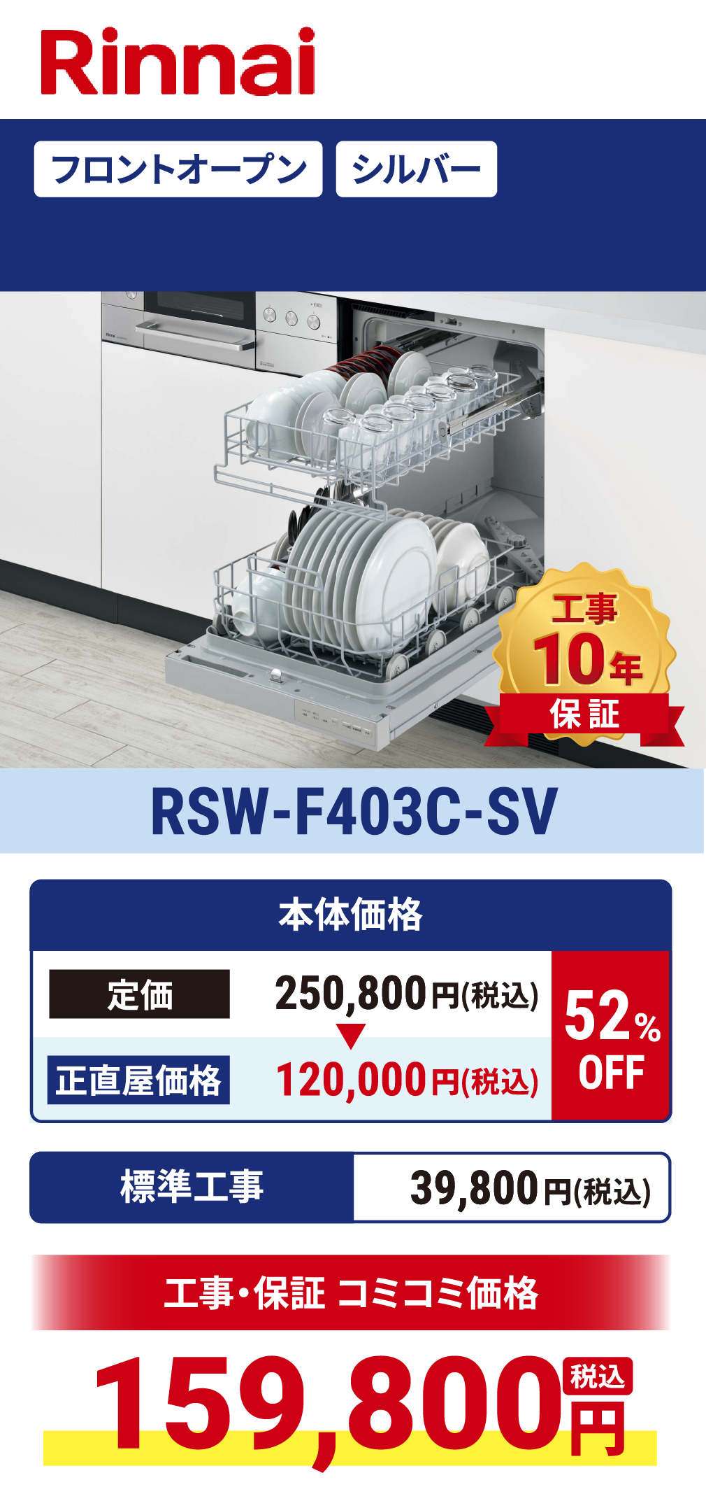 RSW-F403C-SV