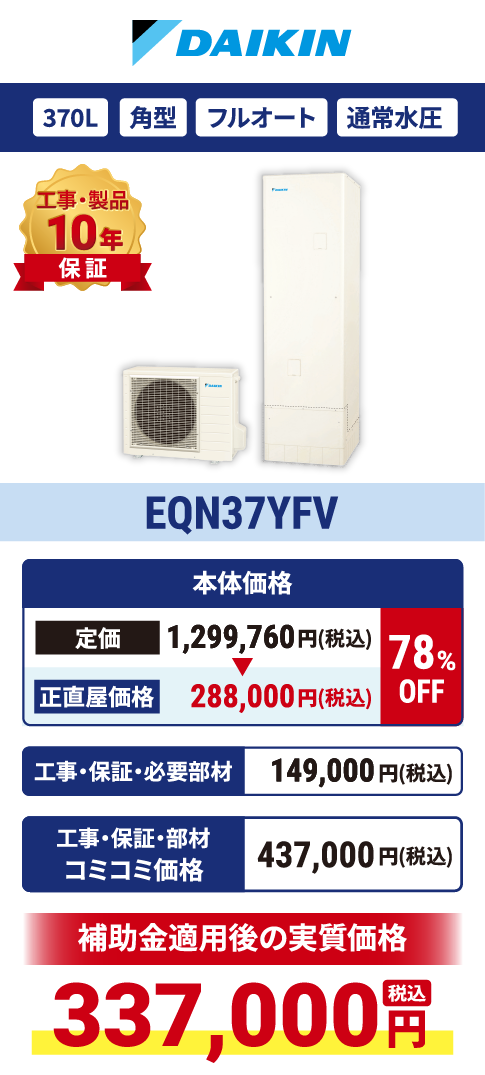 SRT-S377