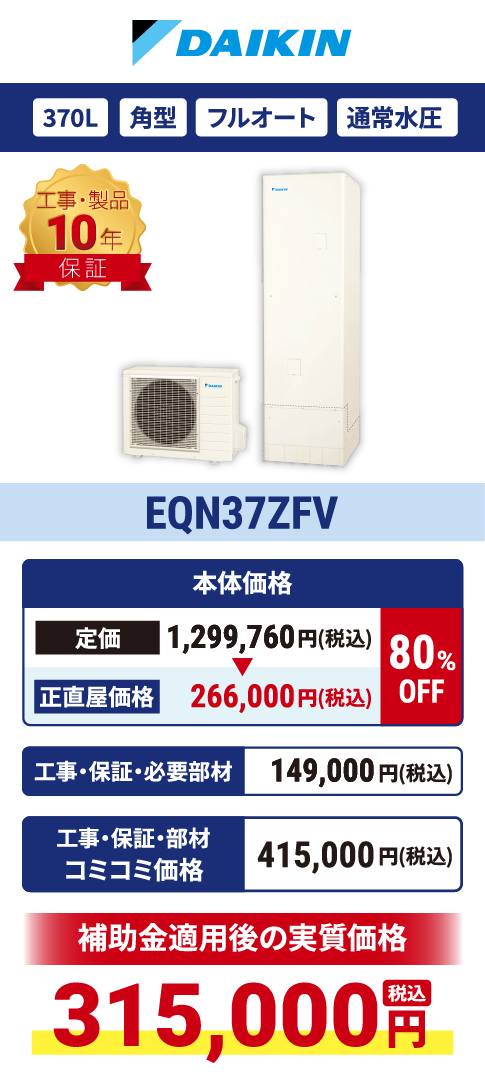 SRT-S377