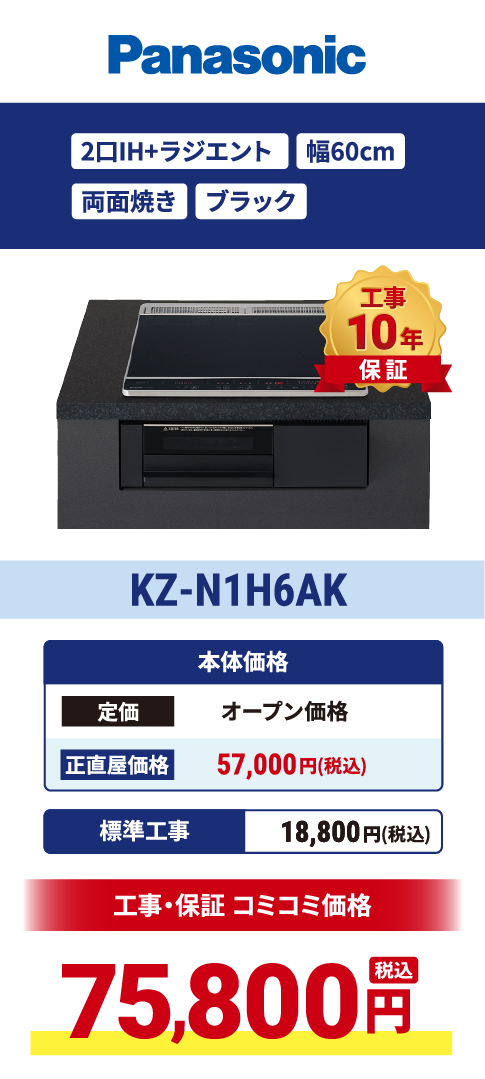 KZ-N1H6AK