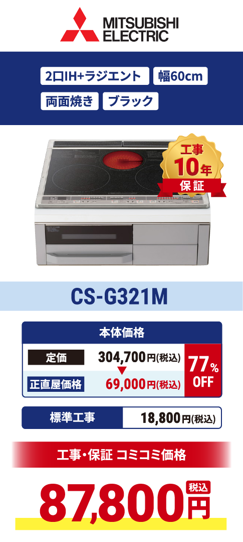 CS-G321M