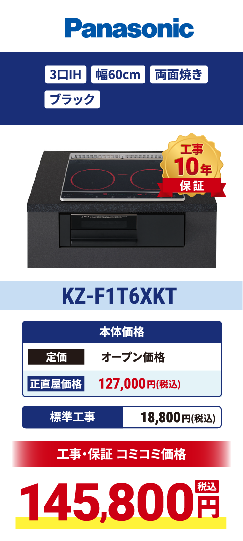 KZ-F1T6XKT
