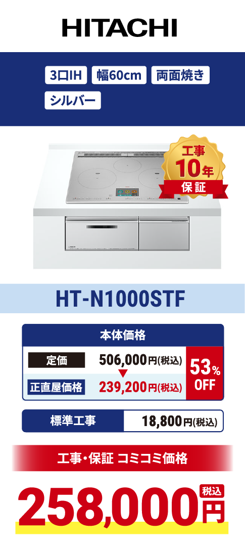 HT-N1000STF
