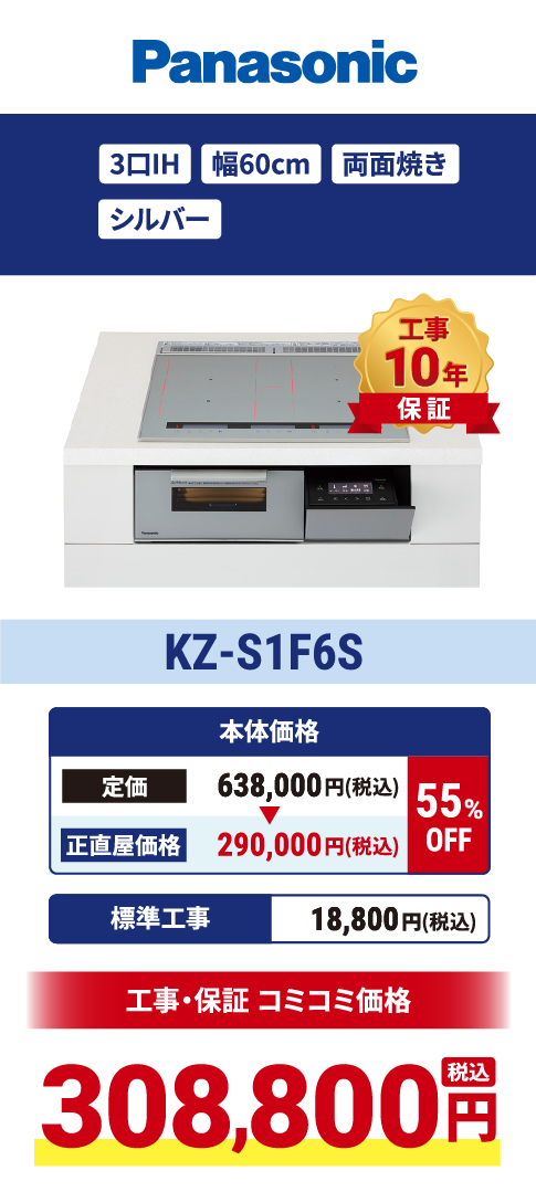 KZ-S1F6S