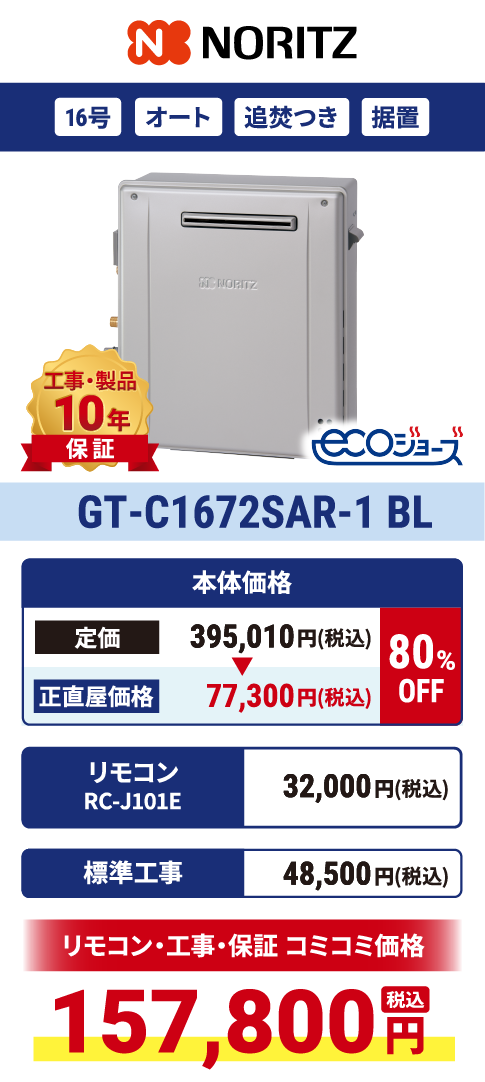 GT-C1672SAR BL