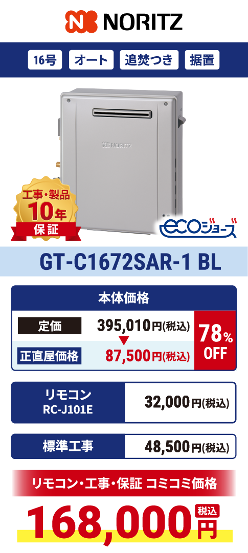 GT-C1672SAR-1 BL