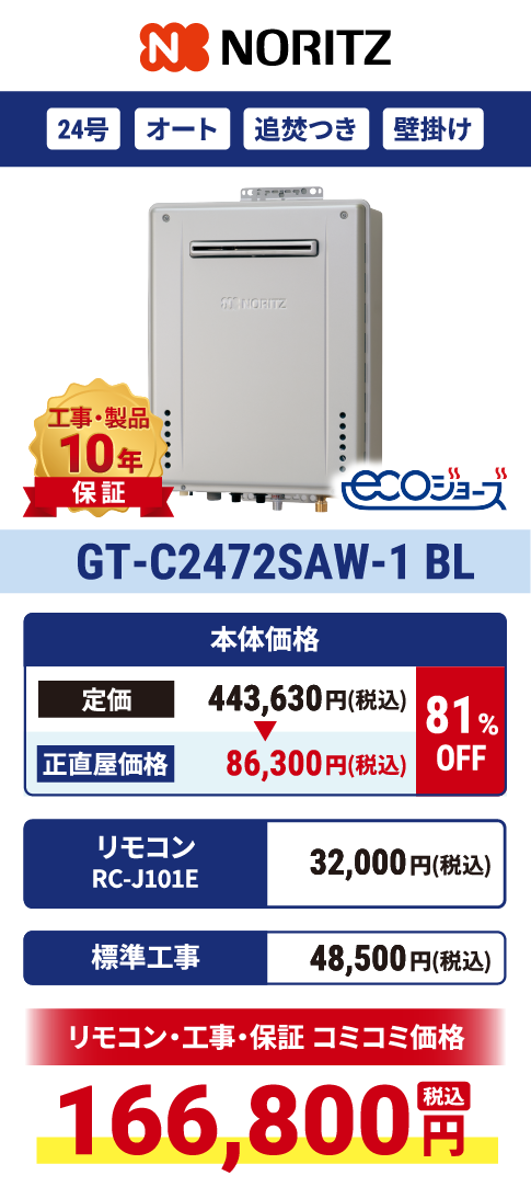 GT-C2472SAW BL