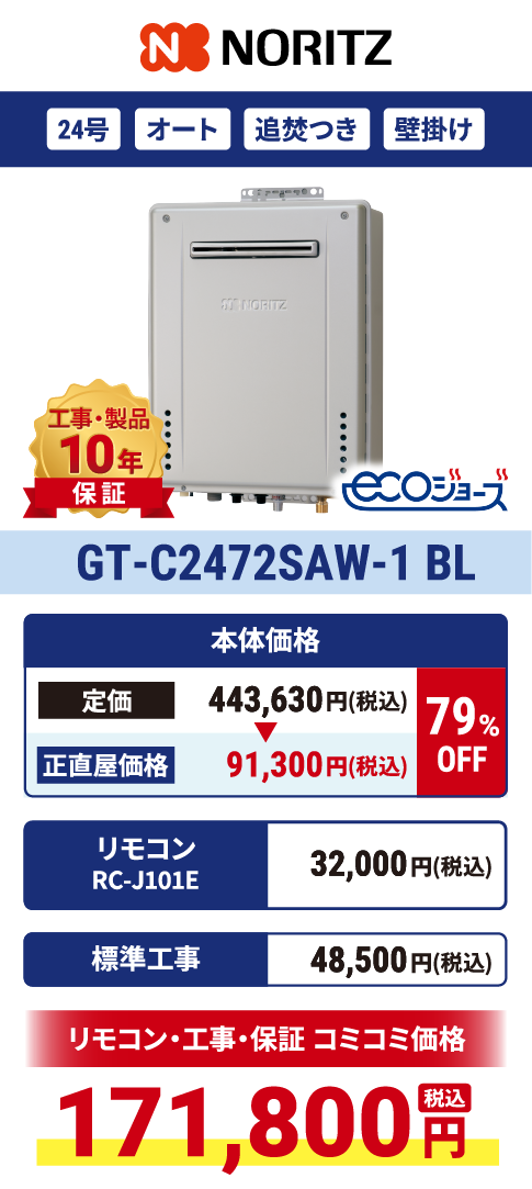 GT-C2472SAW BL