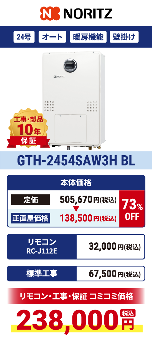 GTH-2454SAW3H BL