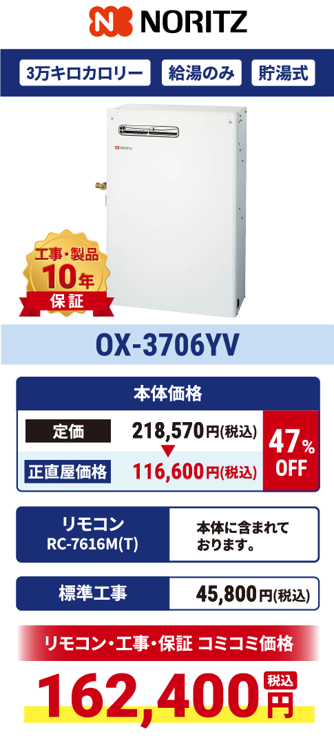 OX-3706YV