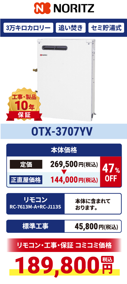 OTX-3707YV