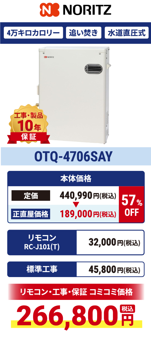 OTQ-4706SAY