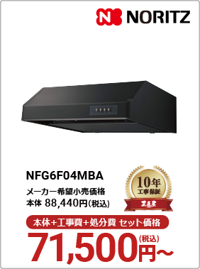 NFG6F03MBA