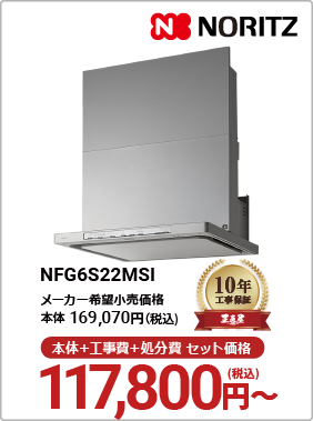 NFG6S22MSI