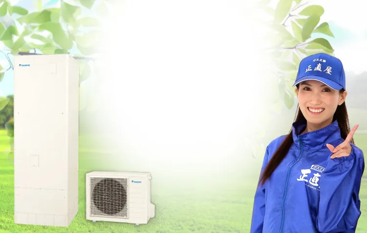 エコキュート|トップバナー画像