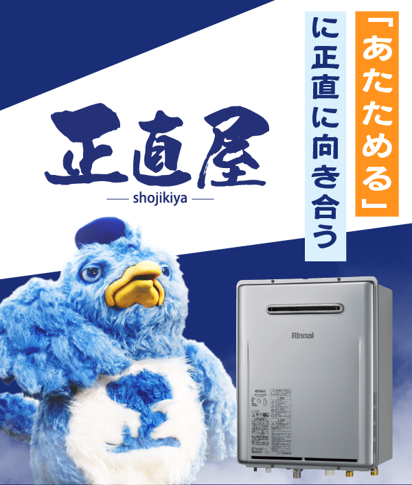 「あたためる」に正直に向き合う