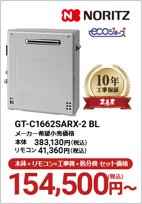 GT-C1662SARX-2 BL