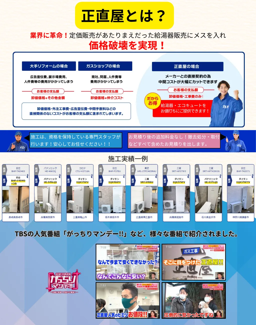 ブロック5