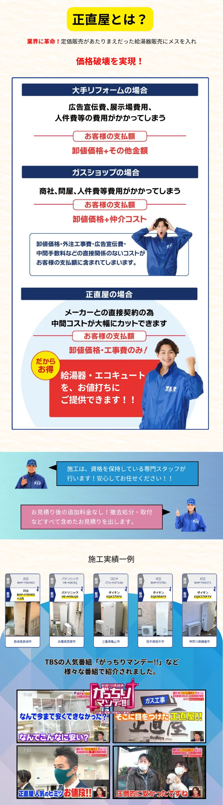 ブロック5（スマホ）