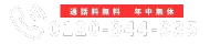 電話問い合わせ（PC）