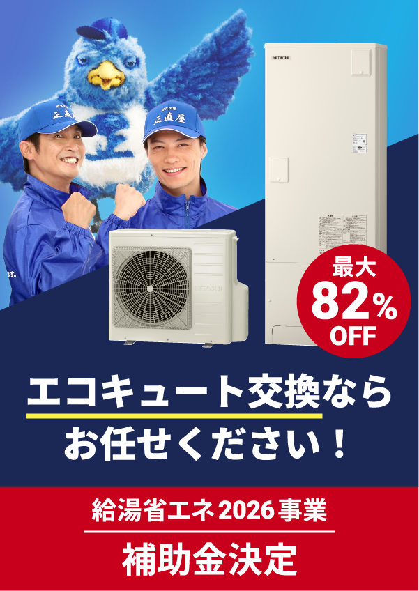 「あたためる」の正直に向き合う 正直屋