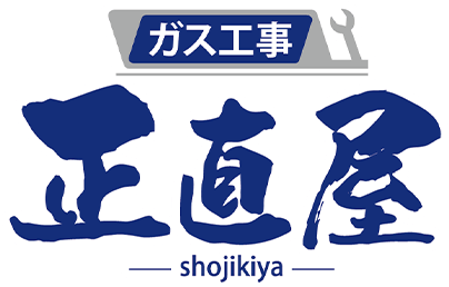 正直屋