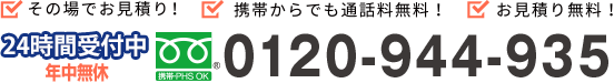 0800-300-9100